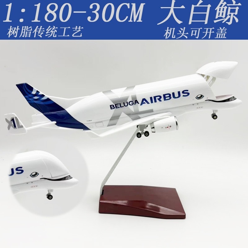 สินค้ามาใหม่ โมเดลเครื่องบิน Airbus Beluga XL A330-600ST ขนาด 30 ซม.อ้าปากได้ ทำด้วยพลาสติด ABS มีล้อ มีฐานตั้งโชว์ให้ | Shopee Thailand