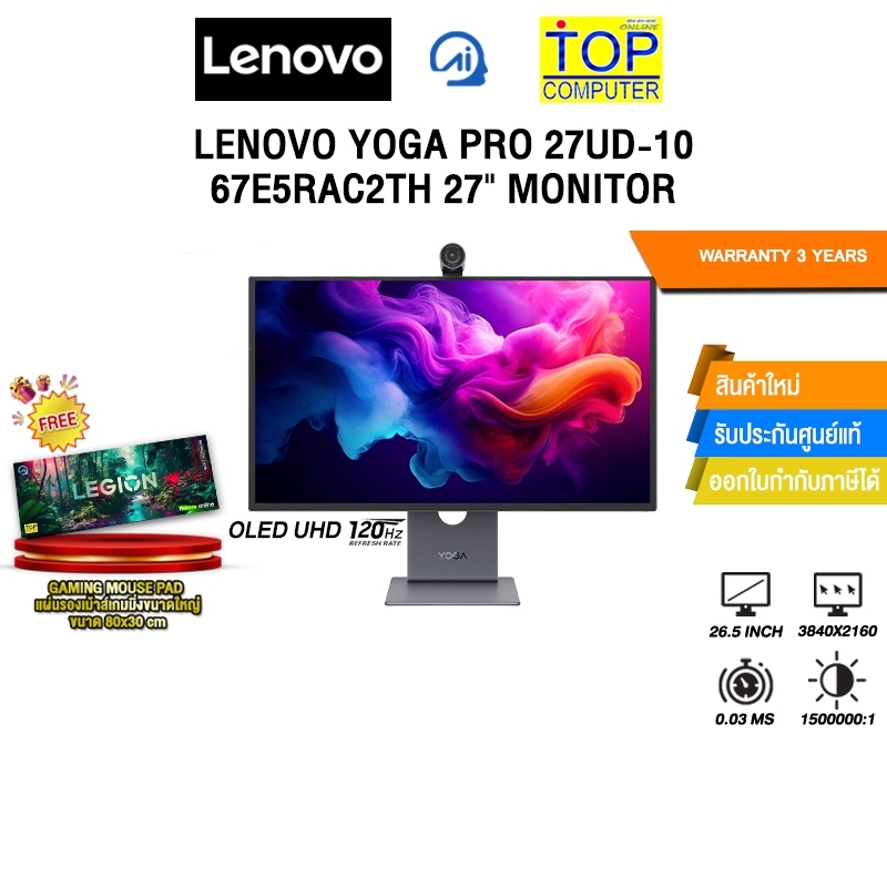 LENOVO YOGA PRO 27UD-10 67E5RAC2TH 27" MONITOR (OLED UHD 120Hz)/ประกัน 3 Years | Shopee Thailand