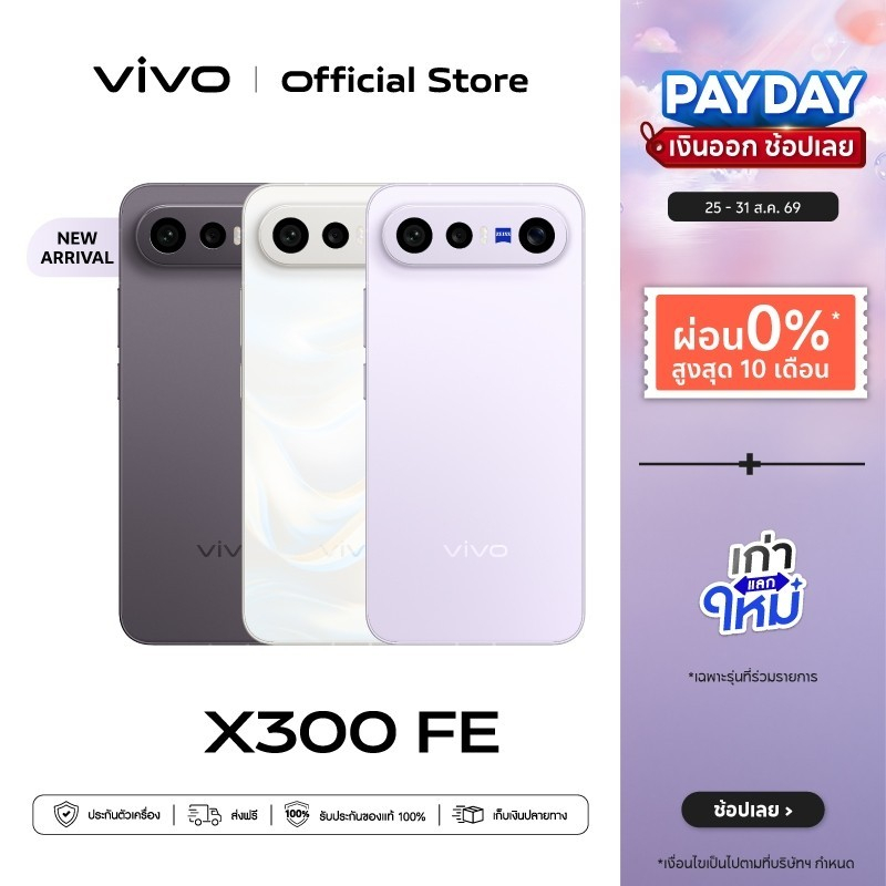 New! vivo X300 FE 12+256/512] โทรศัพท์มือถือ ZEISS Super Telephoto 50MP, วิดีโอระดับโปร 4K 60fps, แบต 6500mAh + ชาร์จไว