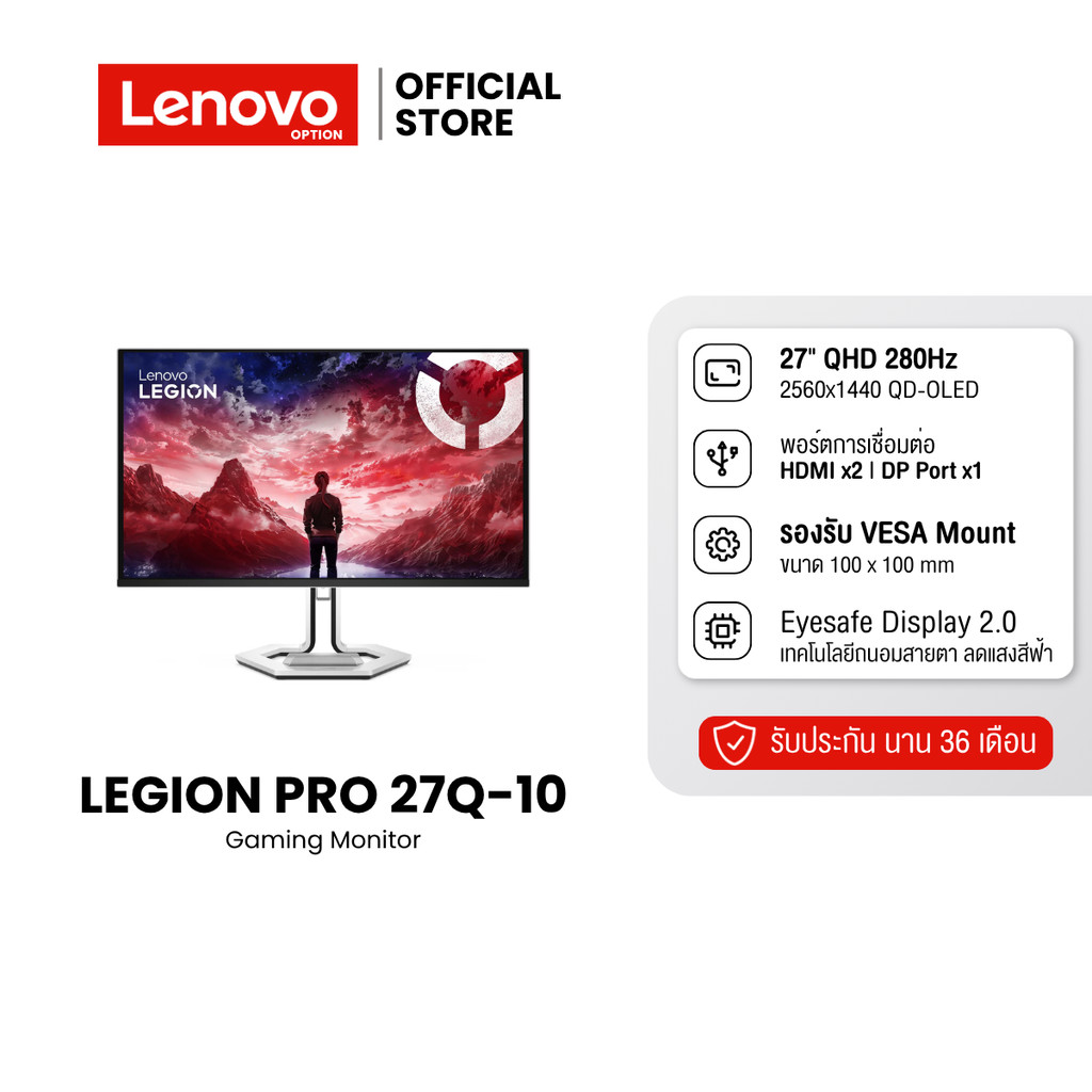 Lenovo Legion PRO 27Q-10 26.5" Monitor 2K QHD 280Hz - จอมอนิเตอร์