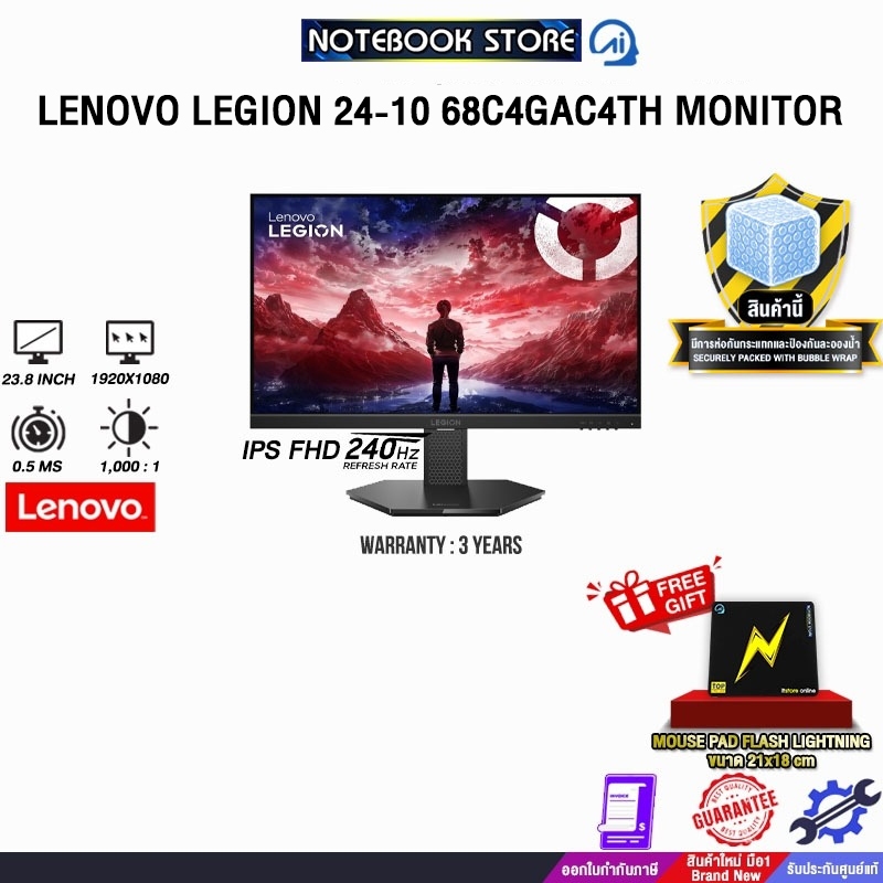 LENOVO LEGION 24-10 68C4GAC4TH MONITOR (IPS FHD 240Hz)/ประกัน 3 Years
