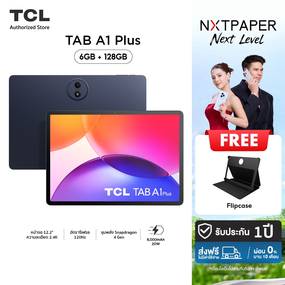 TCL TAB A1 Plus 6+128GB แท็บเล็ตจอใหญ่ 12.2 นิ้ว 2.4K 120Hz ลื่น Snapdragon พร้อมเคส
