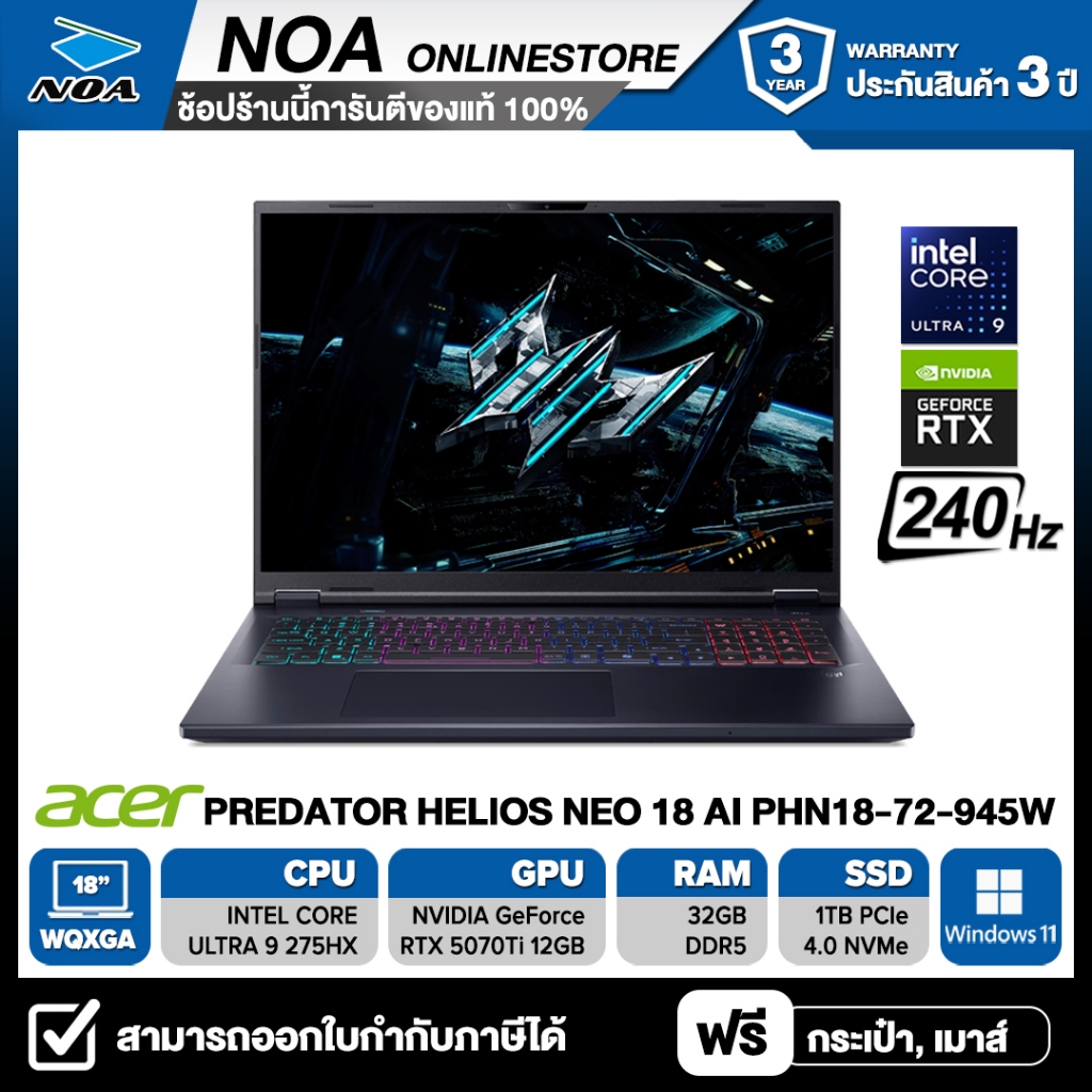 NOTEBOOK ACER PREDATOR HELIOS NEO 18 AI PHN18-72-945W 18.0" WQXGA 250Hz รับประกันซ่อมฟรีถึงบ้าน3ปี | Shopee Thailand