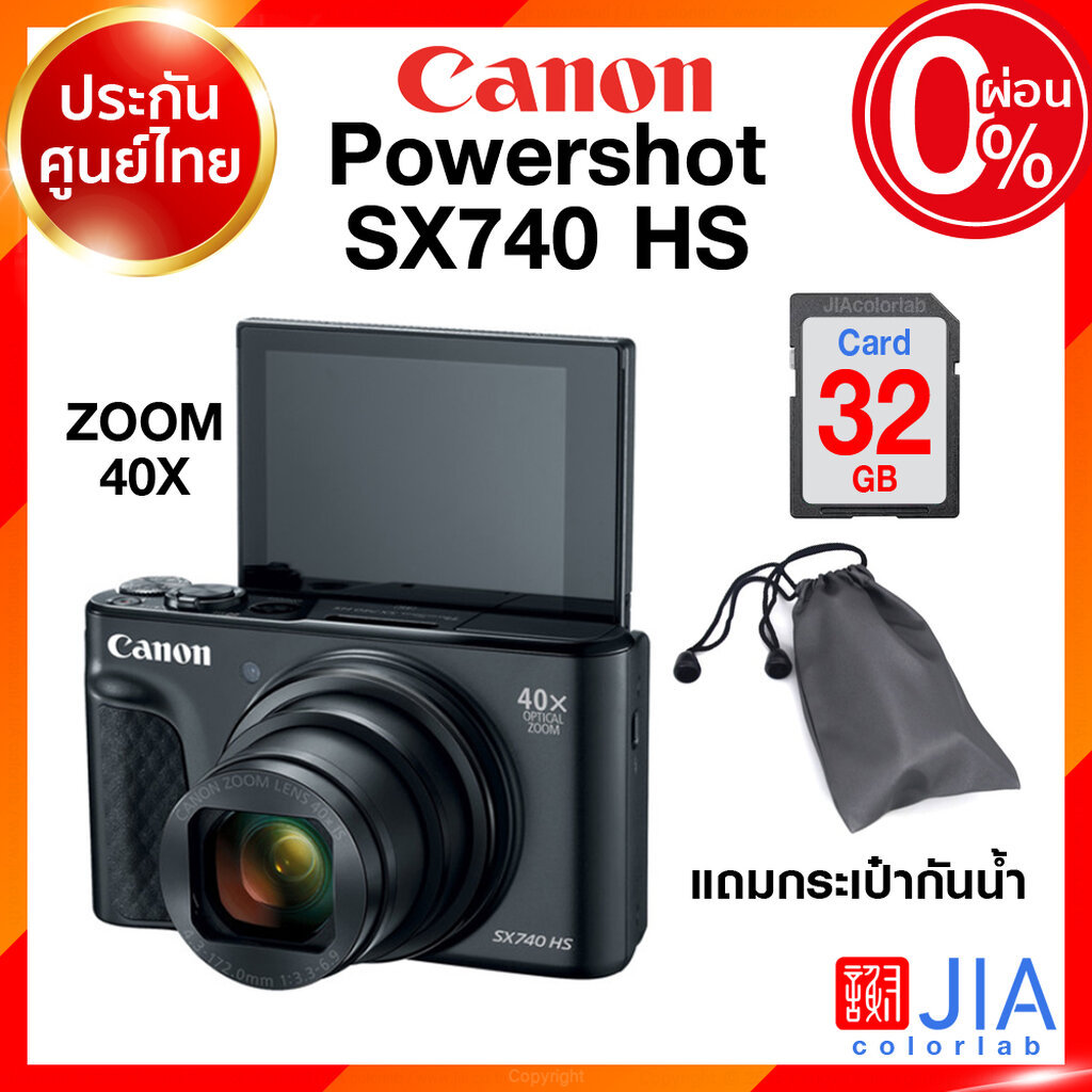 (มือ1 ล็อตใหม่ พร้อมส่ง) Canon PowerShot SX740 HS Camera Zoom 40X กล้องถ่ายรูป กล้อง แคนนอน JIA ประกันศูนย์ 1 ปี