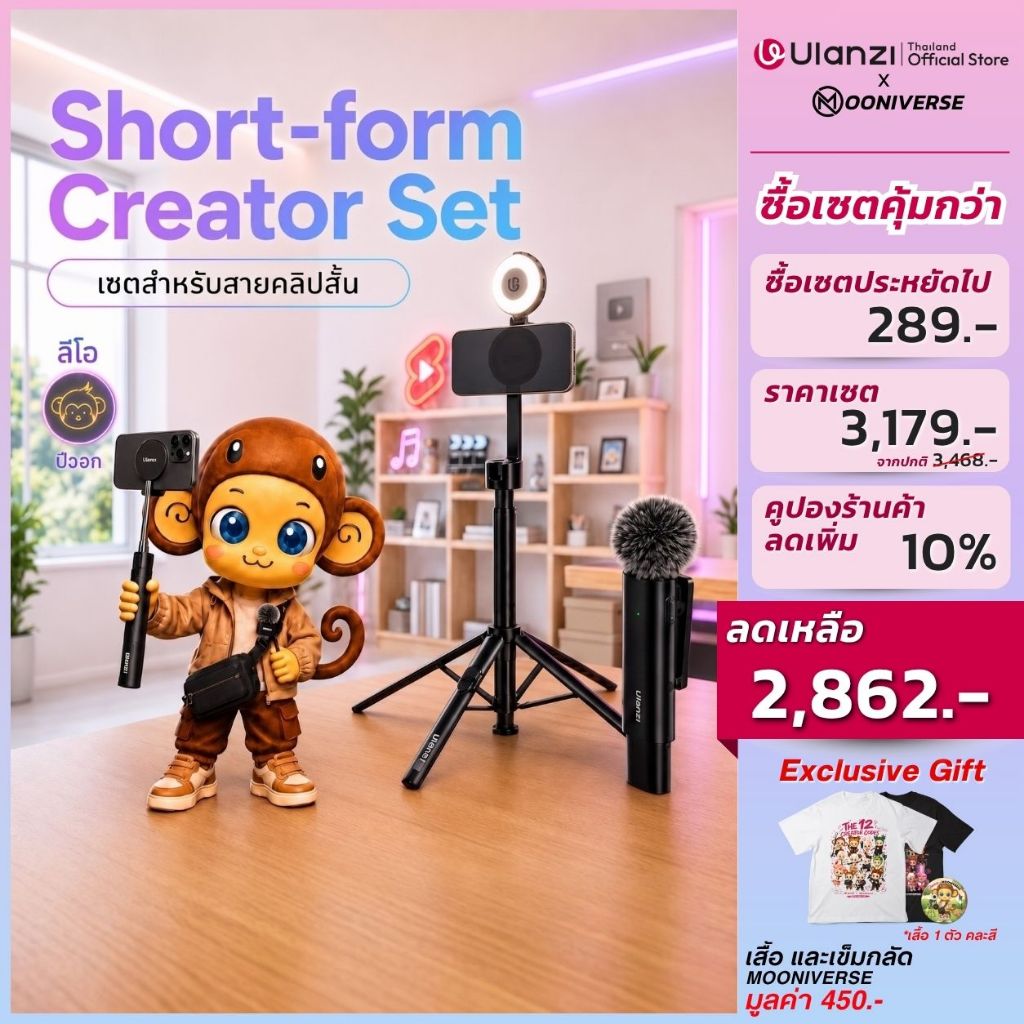 [Ulanzi x Mooniverse] เซ็ตถ่ายคอนเทนต์ ขาตั้งมือถือแม่เหล็ก SK21 ไฟเซลฟี่ LED LM19 ไมโครโฟนไร้สาย WM10 ถ่ายวิดีโอ ไลฟ์สด