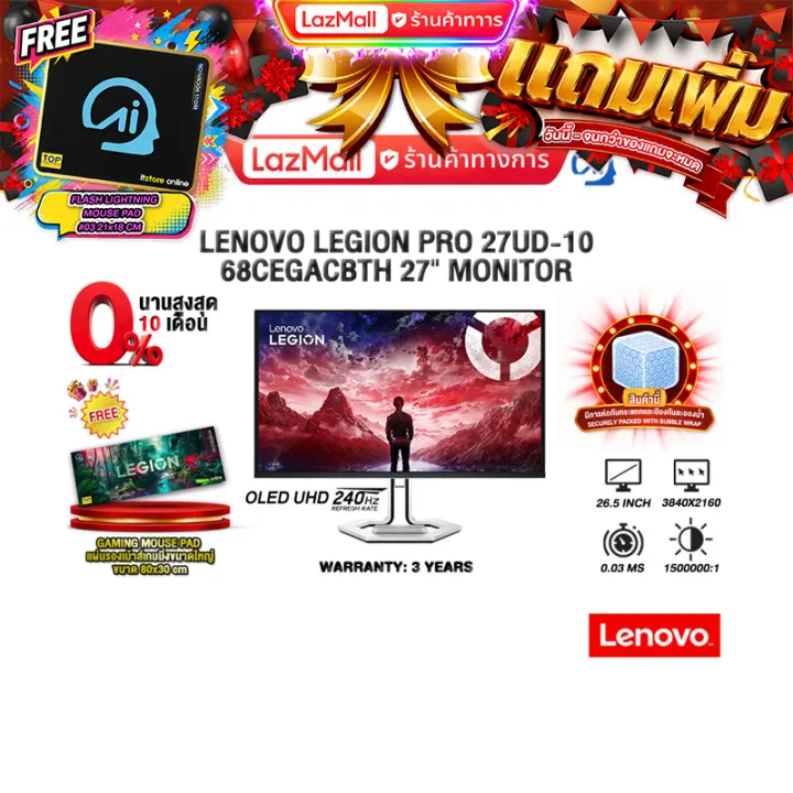 [ผ่อน 0% 10 เดือน]LENOVO LEGION PRO 27UD-10 68CEGACBTH 27" MONITOR (OLED UHD 240Hz)/ประะกัน 3 Years | Lazada Thailand