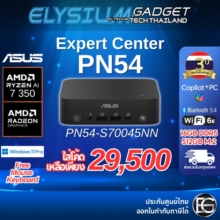 ASUS ExpertCenter PN54 ประกันศูนย์ไทย มีทั้งเครื่องเปล่าและแบบพร้อม RAM,SSD | Lazada Thailand