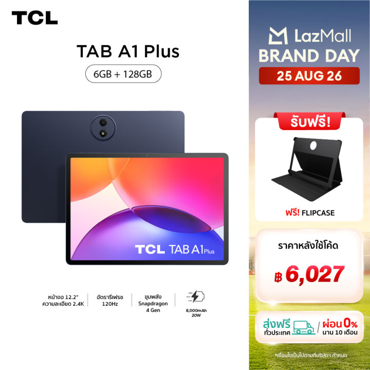 TCL TAB A1 Plus 6+128GB แท็บเล็ตจอใหญ่ 12.2 นิ้ว 2.4K 120Hz ลื่น Snapdragon พร้อมเคส | Lazada Thailand