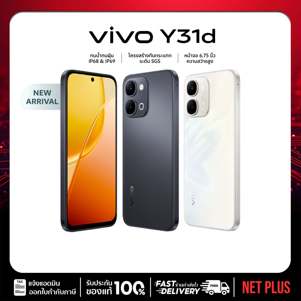 Vivo Y31d (6+128GB ,256GB) new วีโว่ เครื่องใหม่ แท้ รับประกันศูนย์ 1 ปี netplus