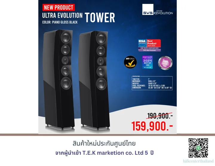 SVS Ultra Evolution Tower floor speaker | Lazada Thailand