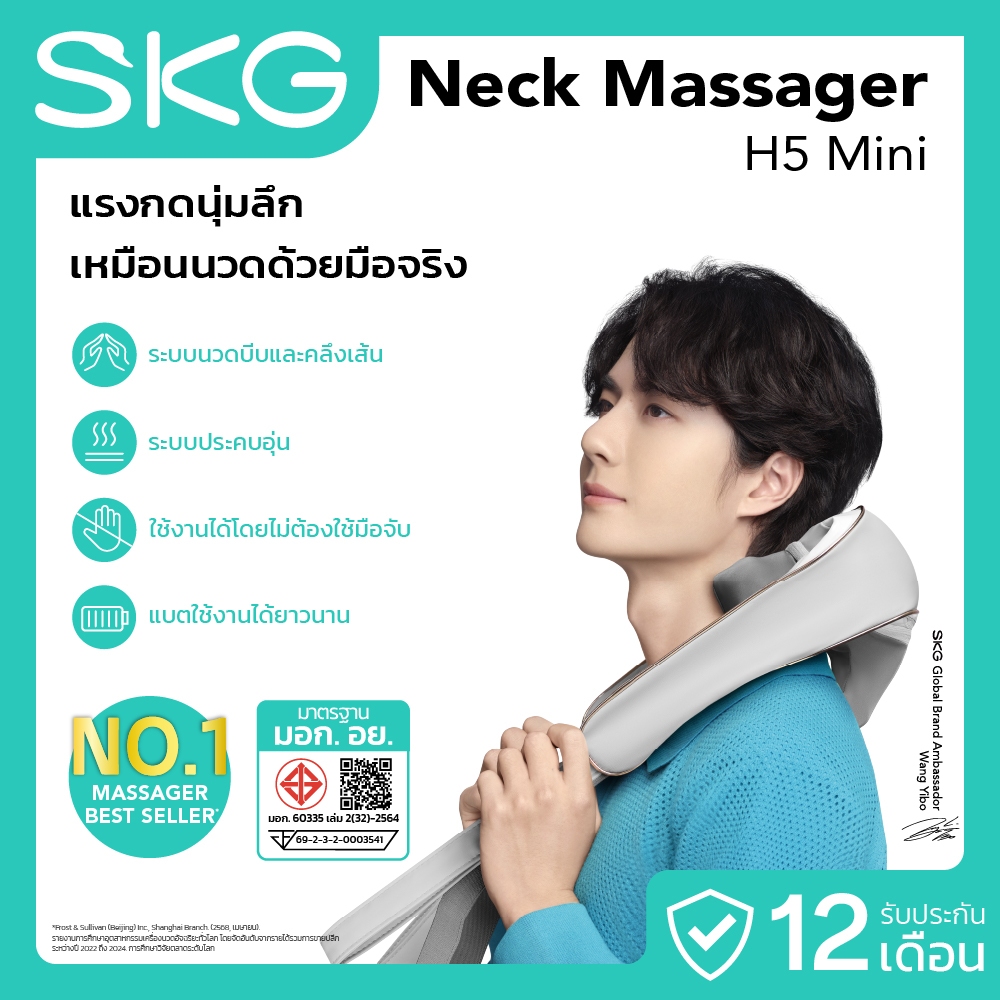 SKG Neck&Shoulder massager รุ่น H5 Mini เครื่องนวดคอและไหล่ไร้สาย นวด 6D ประคบร้อน บรรเทาปวดคอ บ่า ไหล่ หลัง น่อง | Shopee Thailand
