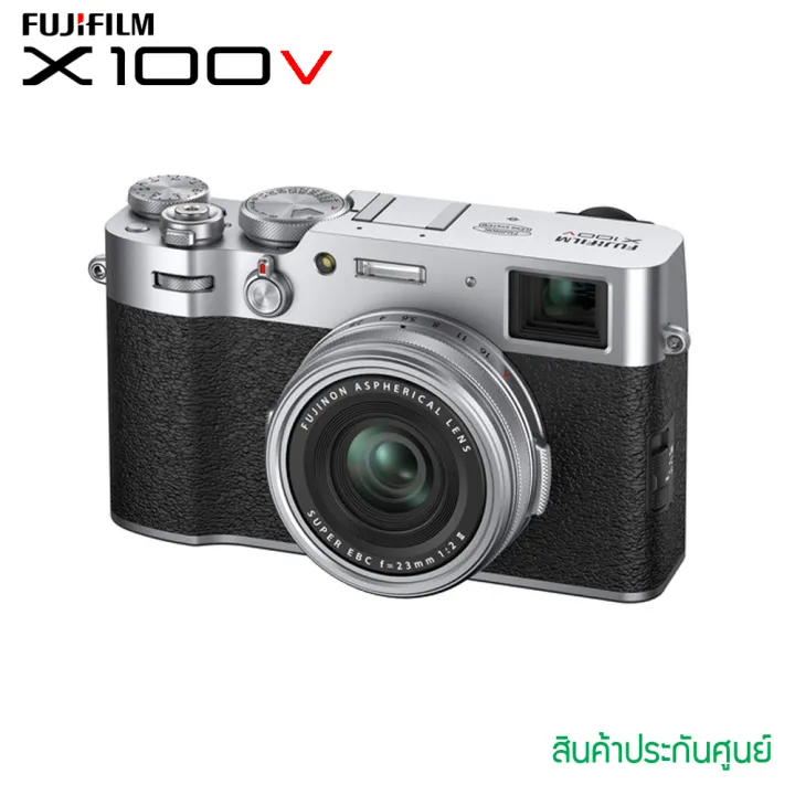Fujifilm X100V (สินค้าประกันศูนย์ฟูจิไทย ) | Lazada Thailand