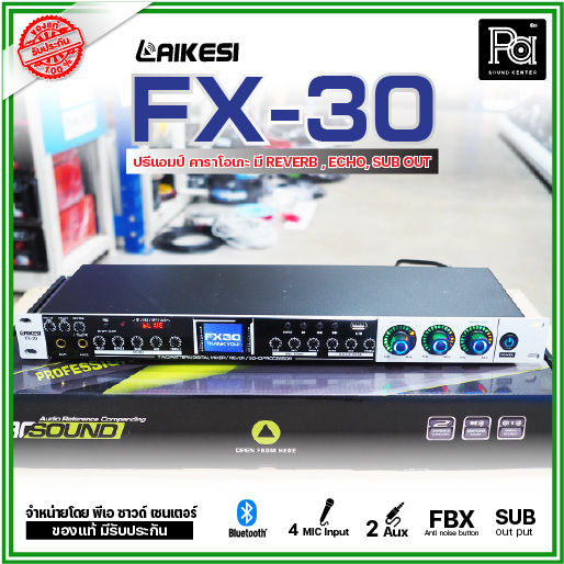 LAIKESI FX30 ปรีแอมป์คาราโอเกะ FX 30 ไมค์ อินพุท 4 ช่อง Bluetooth มี REVERB ECHO SUB OUT ช่องต่อ XLR OUTPUT มีปุ่มกันไมค์หอน เครื่องเสียงคาราโอเกะ รุ่น LAIKESI FX-30 เชื่อมต่อ Bluetooth PA SOUND CENTER | Lazada Thailand