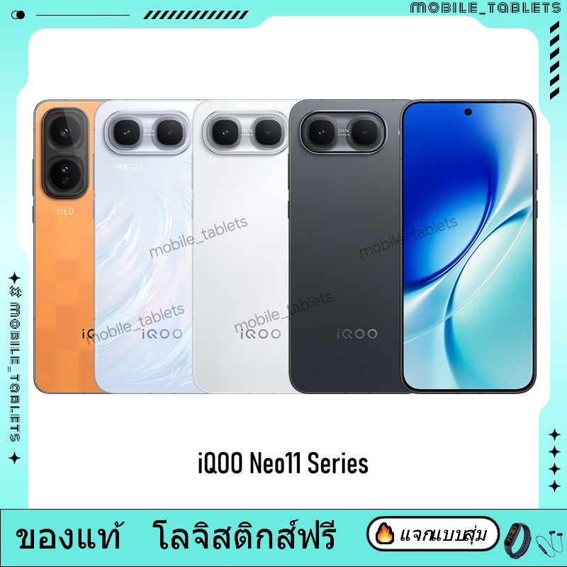 CHINA ROM | Vivo iQOO Neo11 Ultra | iQOO Neo 11 | Shopee Thailand