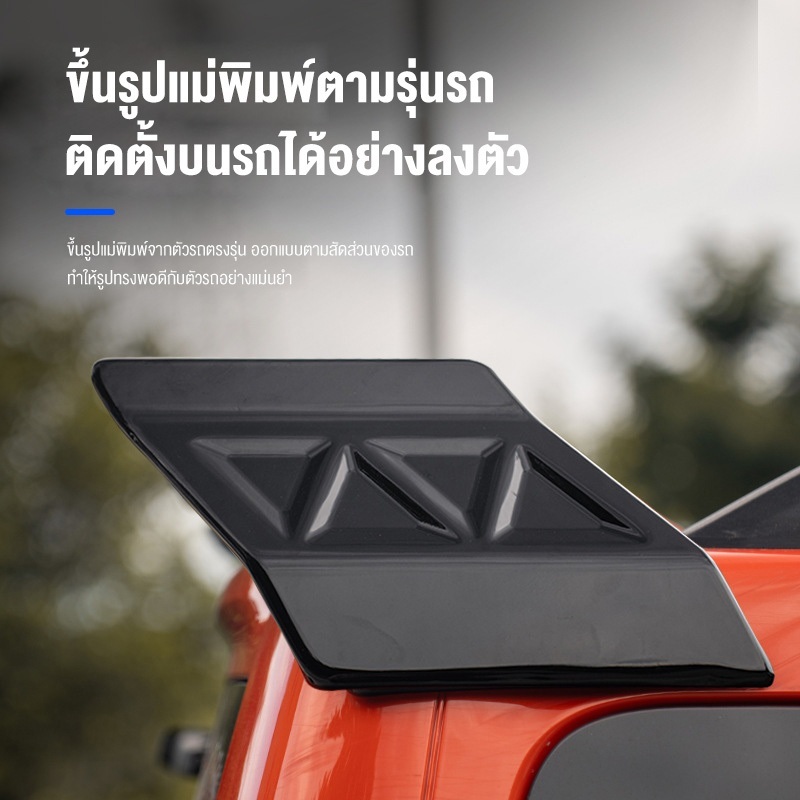 จ่ายเมื่อได้สินค้าGreat Wall Tank 300,300 Type Tank, รุ่นดัดแปลงด้านหลัง 300 ประเภทกีฬาไฮบริด, สปอยเลอร์ปีกด้านหลัง, อุปกรณ์ตกแต่งภายนอก | Shopee Thailand