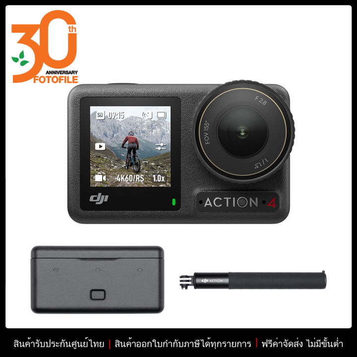 กล้องแอ็คชั่นแคม DJI Osmo Action 4 Adventure Combo by Fotofile | Lazada Thailand