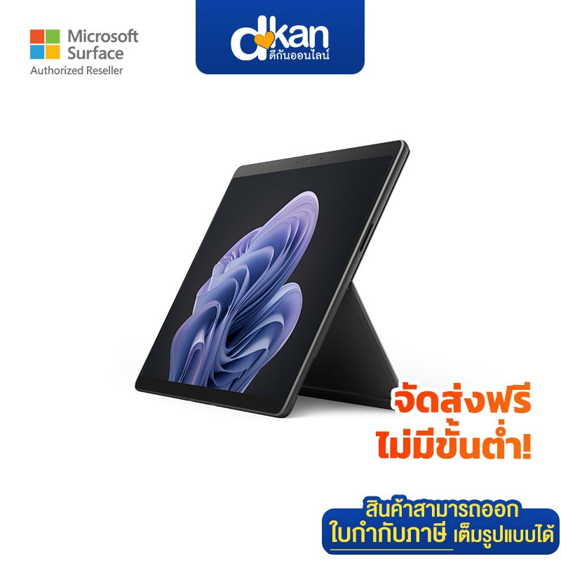 Surface Pro 10 Warranty 1-Year by Microsoft | Shopee Thailand