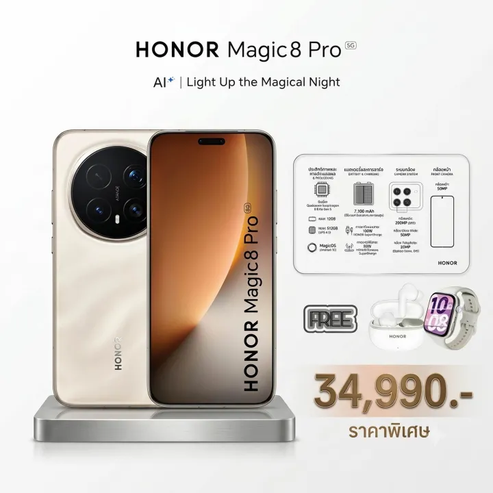 HONOR Magic8 Pro สมาร์ทโฟน AI แสงเวทมนตร์ พร้อมอุปกรณ์เสริมฟรี เครื่องใหม่รับประกันศูนย์ไทย 1 ปี | Lazada Thailand