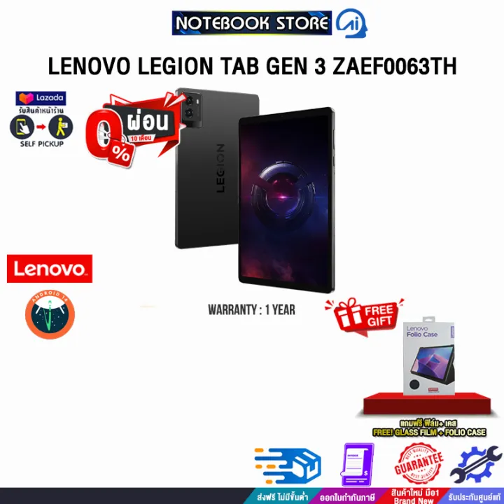 [ผ่อน 0% 10 ด.]LENOVO LEGION TAB GEN 3 ZAEF0063TH /Snapdragon® 8 Gen 3 /ประกัน 1 Year | Lazada Thailand