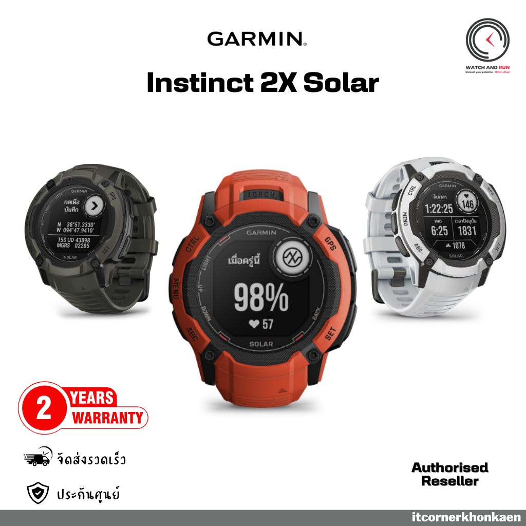 Garmin Instinct 2X Solar | Shopee Thailand