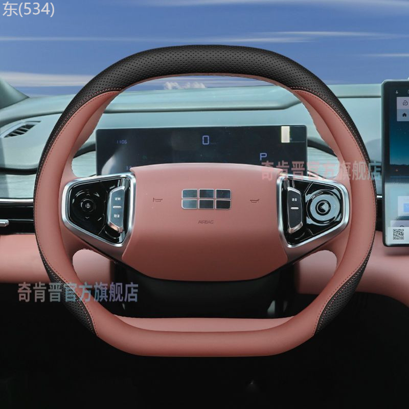 【GEELY EX5 -2025】 เหมาะสำหรับฝาครอบพวงมาลัย Galaxy E5 ปี 2026 L6 Geely Galaxy อุปกรณ์ตกแต่งภายในพิเ | Shopee Thailand