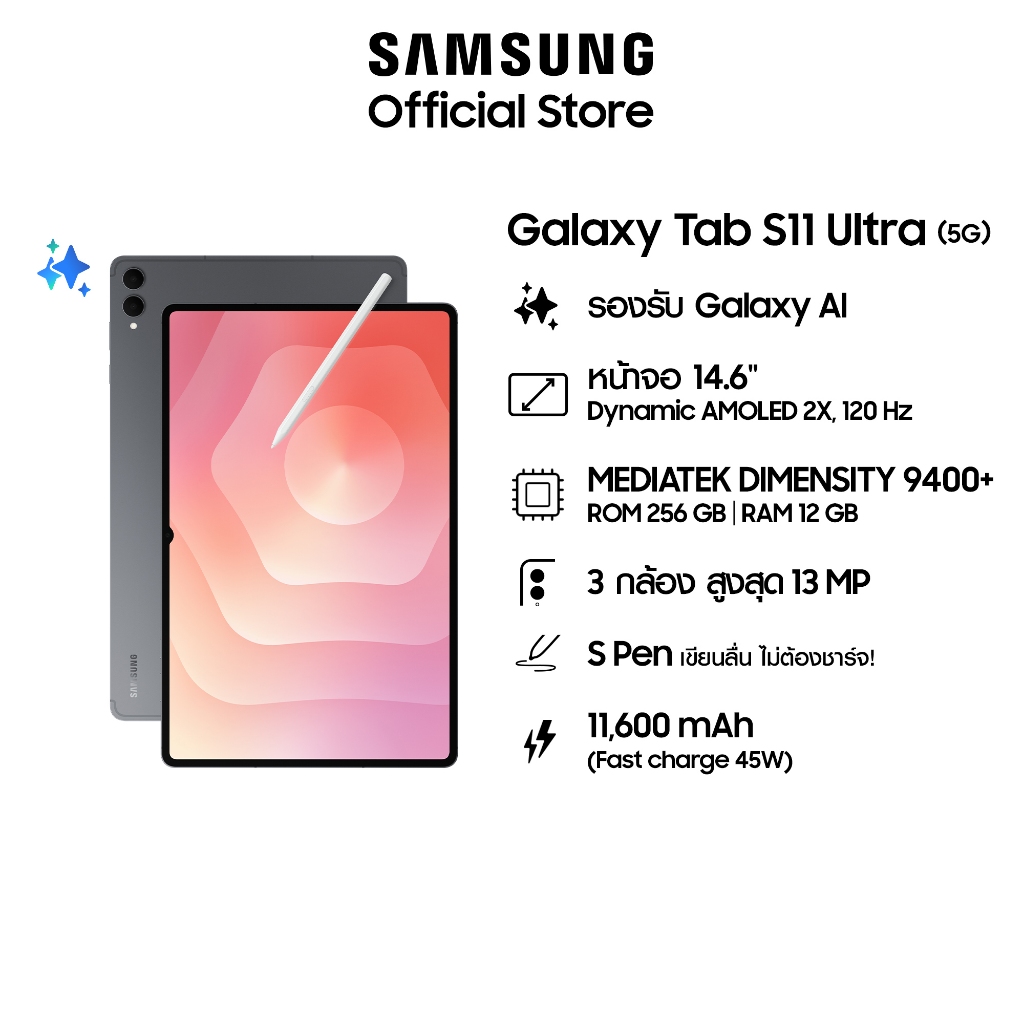 (ใหม่) Samsung Galaxy Tab S11 Ultra 5G 12/256 | Shopee Thailand