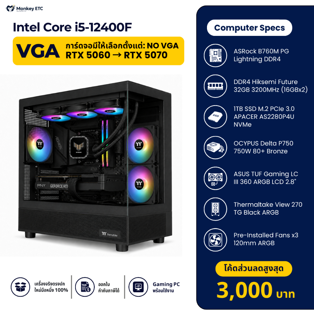 คอมประกอบเล่นเกม 2K | Ryzen 7 7800X3D + RX 9060 XT 16GB | DDR5 32GB / SSD 1TB | เคสเลือกสีได้ / เคสตู้ปลา