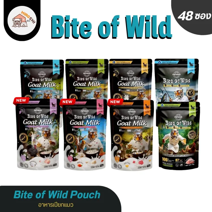 Bite of Wild Pouch อาหารเปียกแมว ขนาด 70 g. (48ซอง/ลัง) อกไก่ ทูน่าไก่ นมแพะ แซลมอน ไก่ ทูน่า | Lazada Thailand