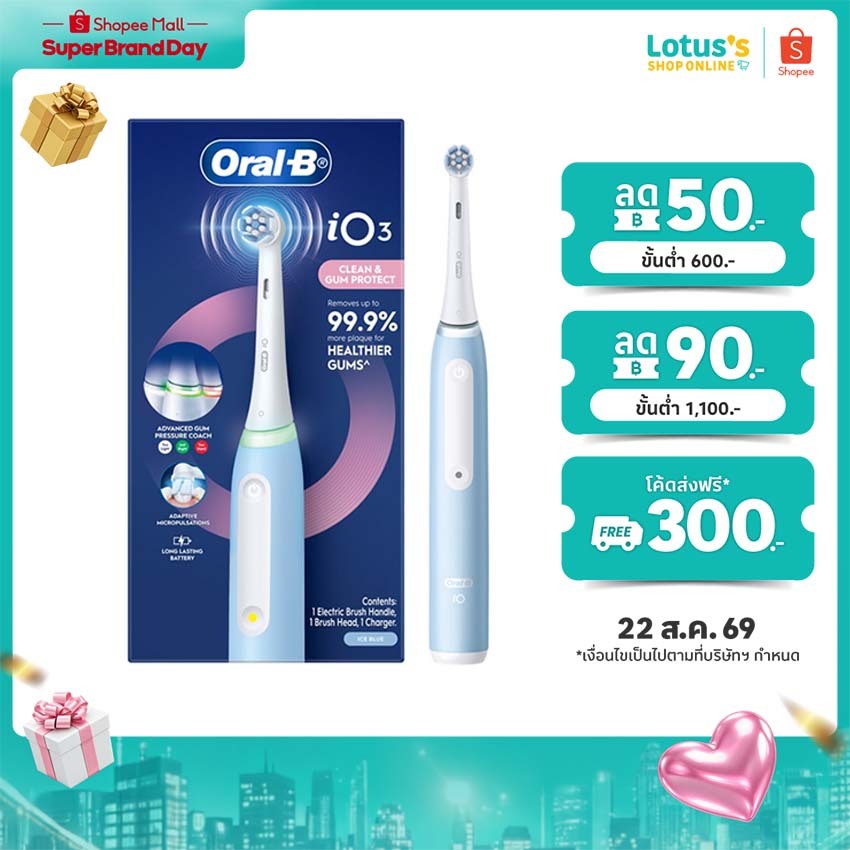 ออรัลบี แปรงสีฟันไฟฟ้า ไอโอ ซีรี่ส์ 3 ORAL-B POWER TOOTHBRUSH IO SERIES 3 | Shopee Thailand