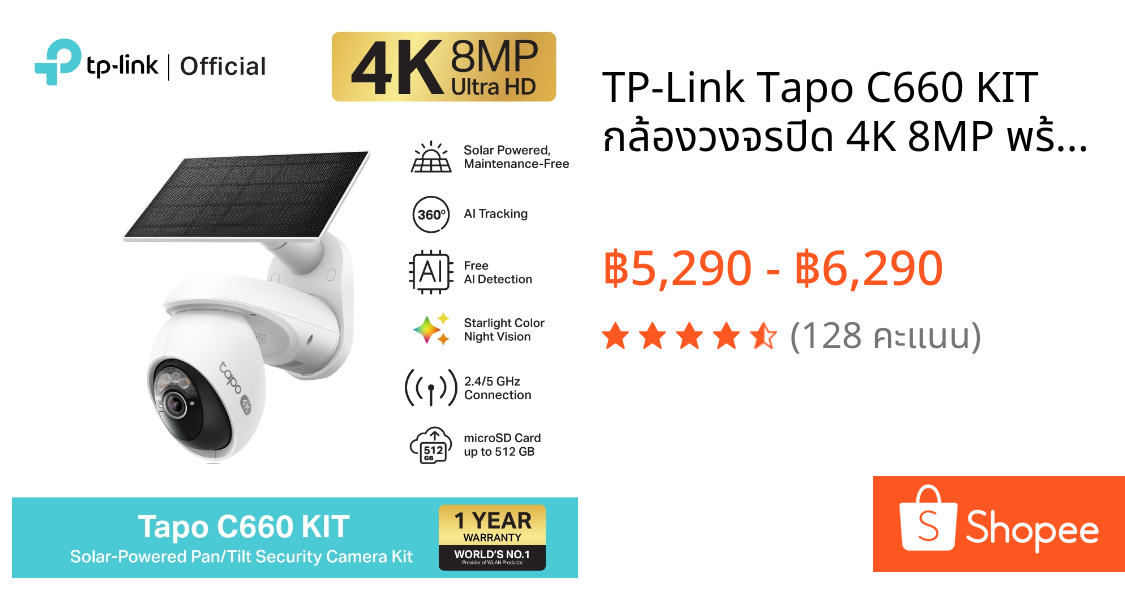 TP-Link Tapo C660 KIT กล้องวงจรปิด 4K 8MP พร้อมแผงโซลาเซลล์ Solar-Powered Pan/Tilt Security Camera Kit รับประกัน 1 ปี
