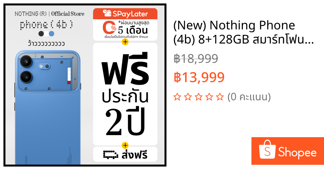 (New) Nothing Phone (4b) 8+128GB สมาร์ทโฟน กล้องสวย | Shopee Thailand