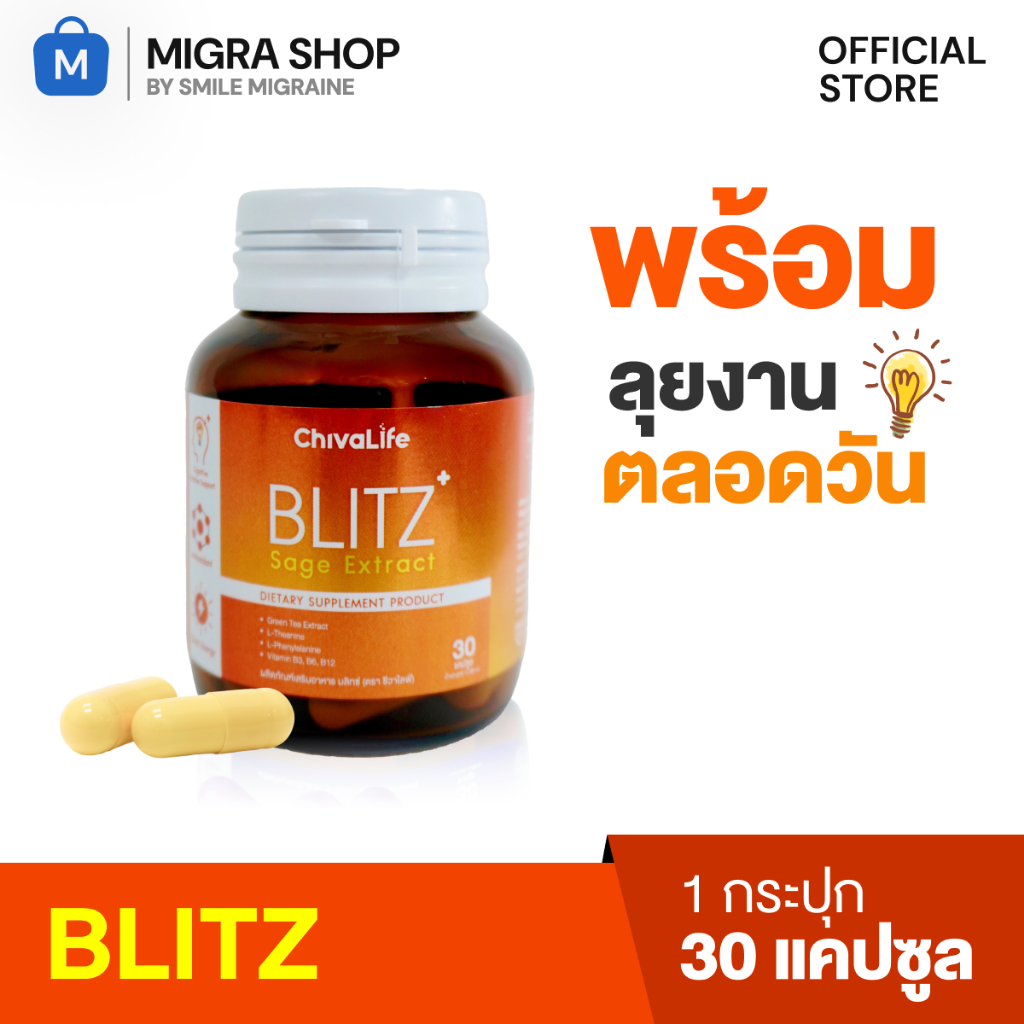 BLITZ ผลิตภัณฑ์เสริมอาหารส่วนผสมจากธรรมชาติ | Shopee Thailand