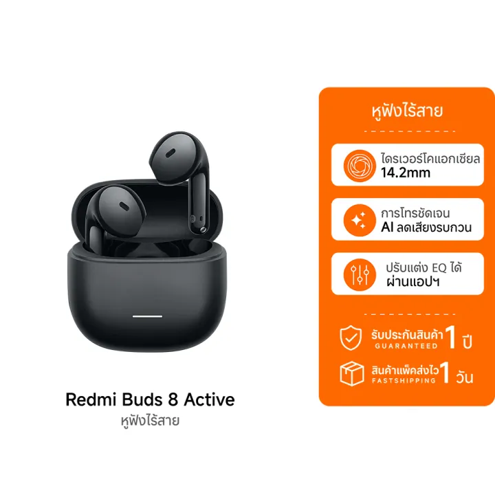 (NEW) Xiaomi Redmi Buds 8 Active หูฟังไร้สาย ดีไซน์กึ่งอินเอียร์ ไมโครโฟนคู่ ตัดเสียงรบกวน รองรับ Google Fast Pair -1Y | Lazada Thailand