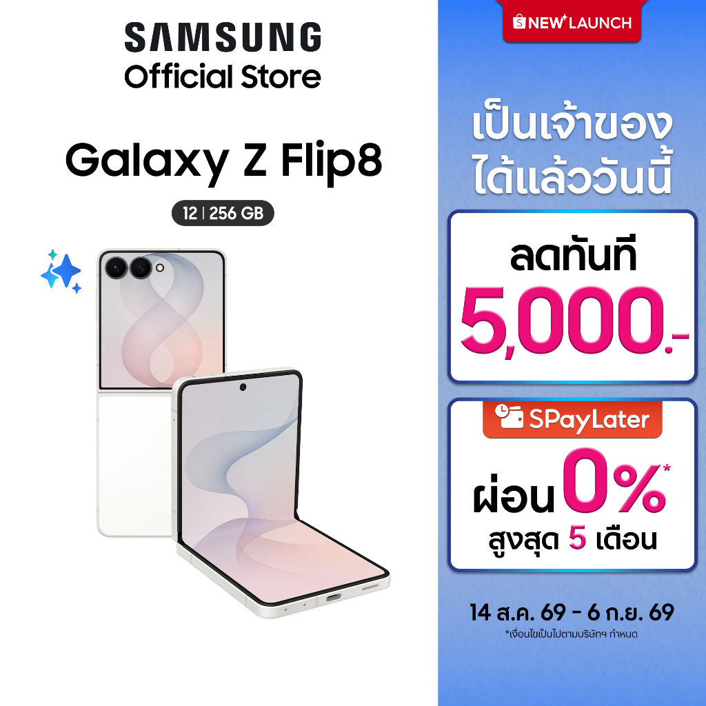 Samsung Galaxy Z Flip8, 12/256GB, กล้องถ่ายแบบแฮนด์ฟรี, Now Brief, Photo Assist, customizable Flex Window