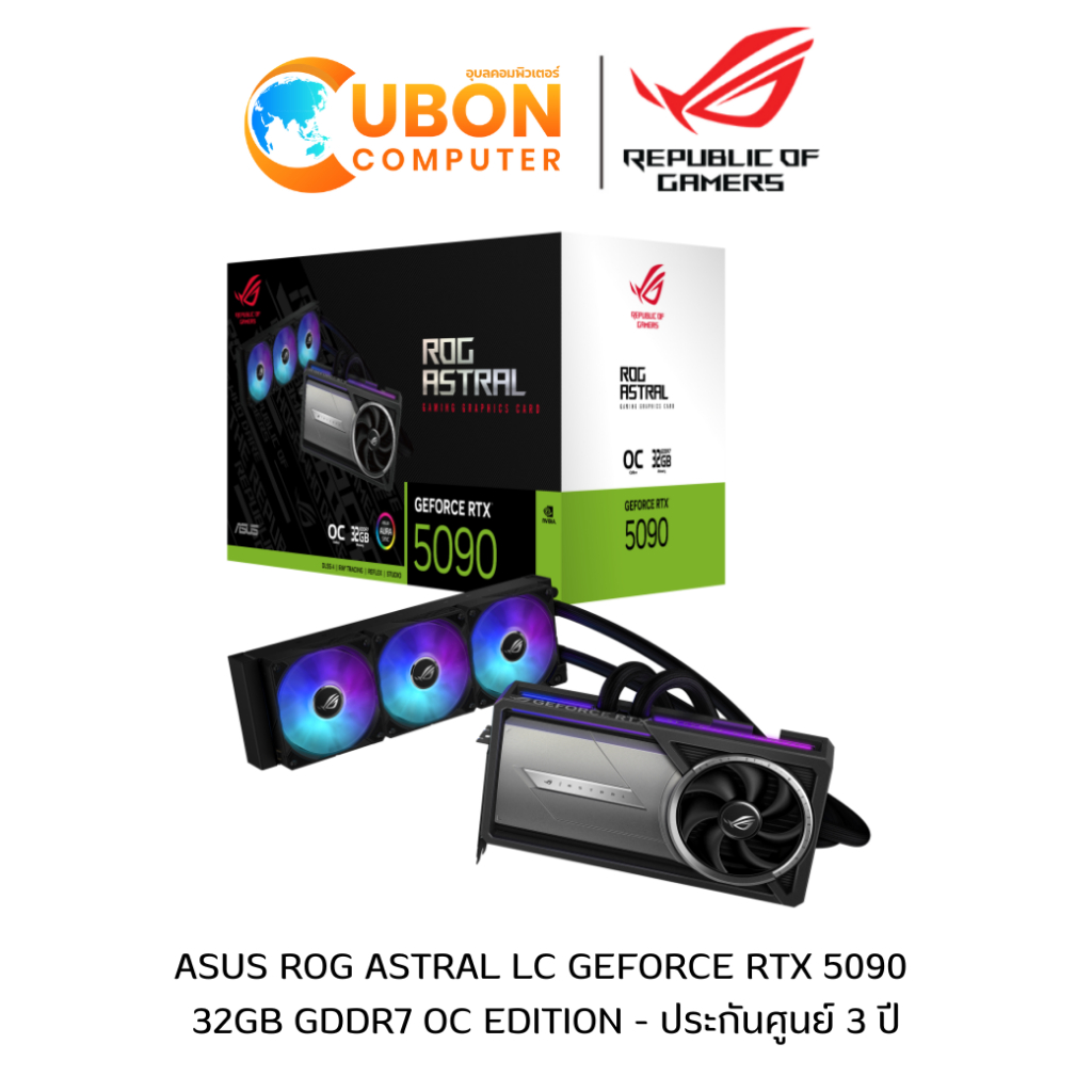 VGA การ์ดจอ ASUS ROG ASTRAL LC GEFORCE RTX 5090 32GB GDDR7 OC EDITION ประกันศูนย์ 3 ปี | Shopee Thailand