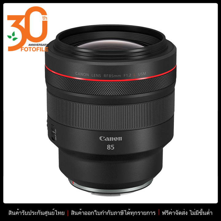 เลนส์กล้อง / เลนส์ Canon RF 85mm f/1.2L USM by FOTOFILE (ประกันศูนย์แคนอนไทย) | Lazada Thailand
