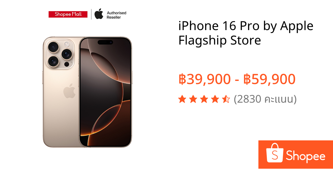 iPhone 16 Pro by Apple Flagship Store | Shopee Thailand