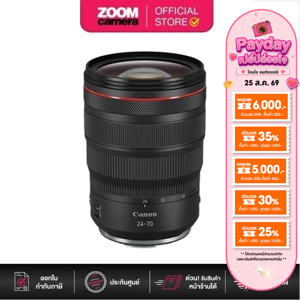 (ส่งด่วนกทม.) Canon RF 24-70mm f/2.8L IS USM Lens (ประกันศูนย์ 1 ปี)