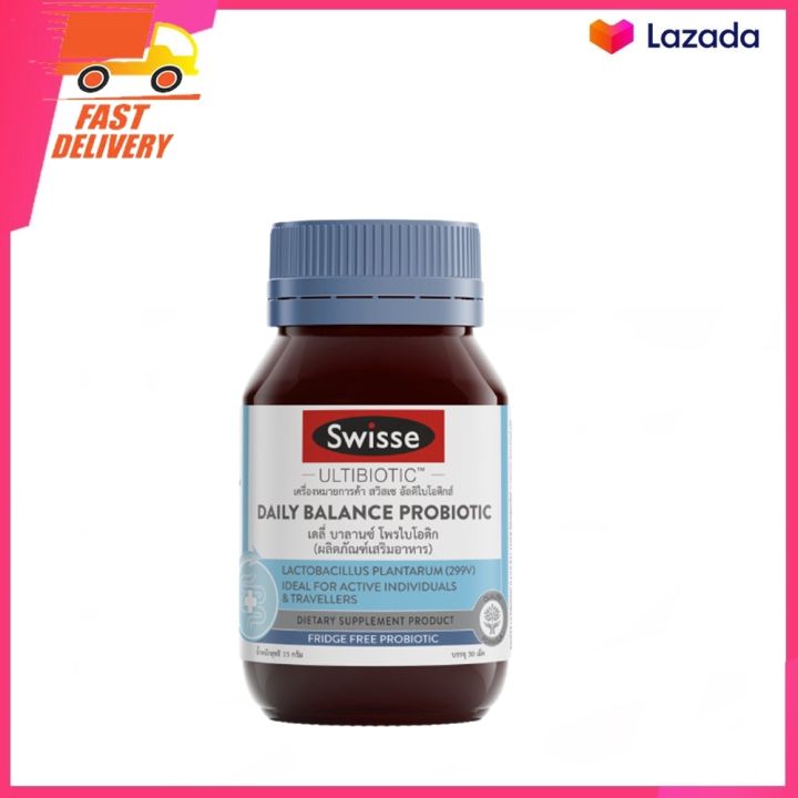 Swisse Daily Balance Probiotic เดลี่ บาลานซ์ โพรไบโอติก 30 เม็ด พร้อมส่ง ส่งเร็ว | Lazada Thailand