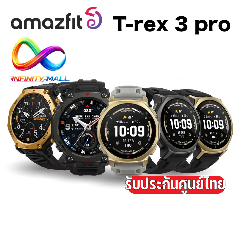 Amazfit T-Rex 3 Pro 44 / 48 mm. นาฬิกา สมาร์ทวอทซ์ โทรออก รับสายได้ รับประกันศูนย์ไทย 1 ปี
