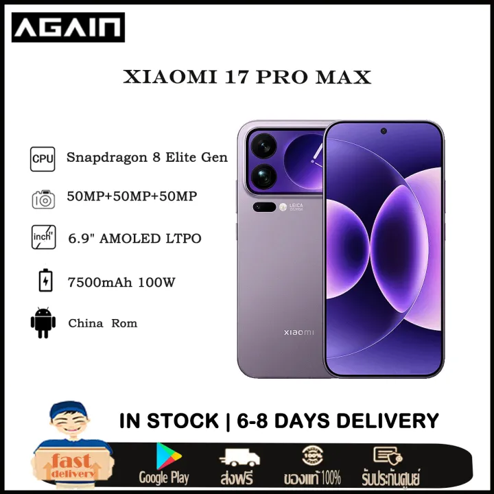 Xiaomi 17 Pro Max China Rom Mobile Phone 6.9Inch Snapdragon 8 Elite 7500Mah 100W Hyperos 3 | Lazada Thailand