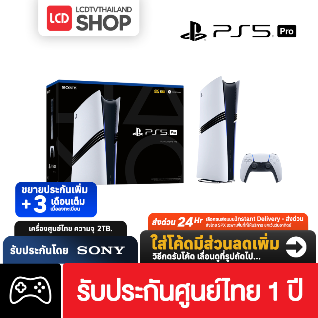 SONY PlayStation 5 Pro Console PS5 Pro (CFI-7022 B01) รับประกันศูนย์โซนี่ ไทย | Shopee Thailand