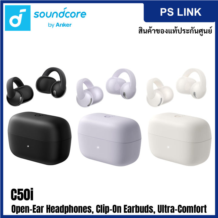 Soundcore by Anker C50i หูฟัง Open-Ear ดีไซน์แบบหนีบหู ใส่สบายไม่หนักหู ไดรเวอร์เคลือบไทเทเนียม 12 มม. แบตเตอรี่นาน 28 ชั่วโมง กันน้ำระดับ IP55 | Lazada Thailand