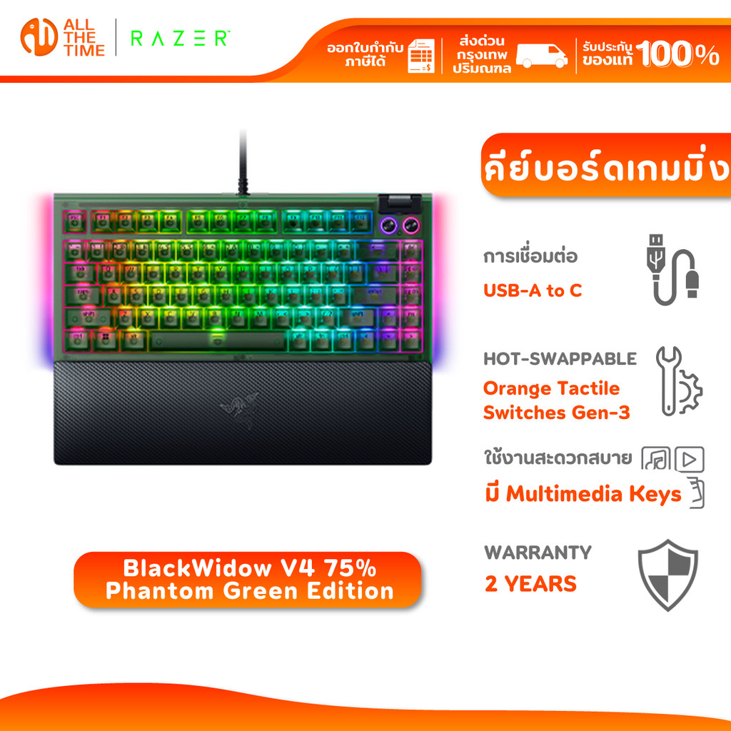 Razer BlackWidow V4 75% Phantom Green Edition คีย์บอร์ดเกมมิ่ง เปลี่ยนสวิตช์ได้ (Tactile Switch)(EN)