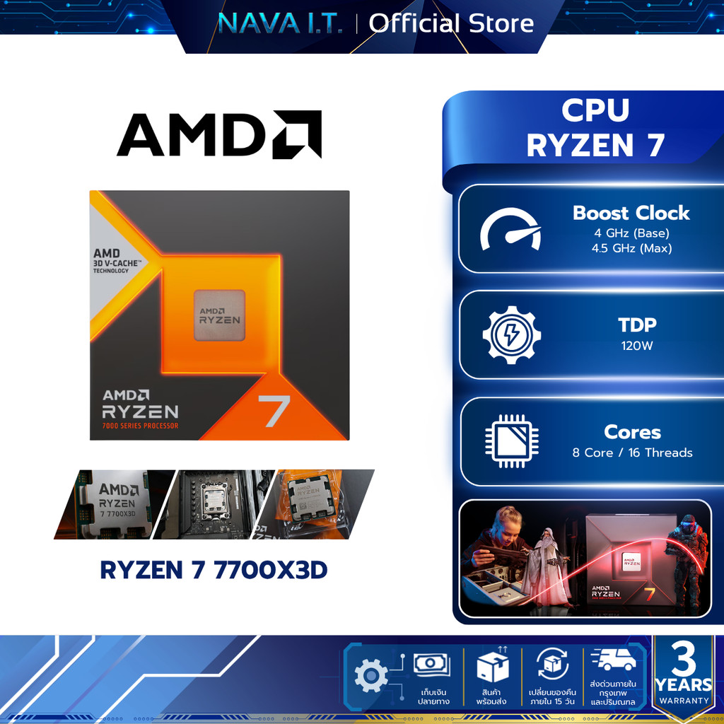AMD CPU (ซีพียู) RYZEN 7 7700X3D 4 GHz | Shopee Thailand
