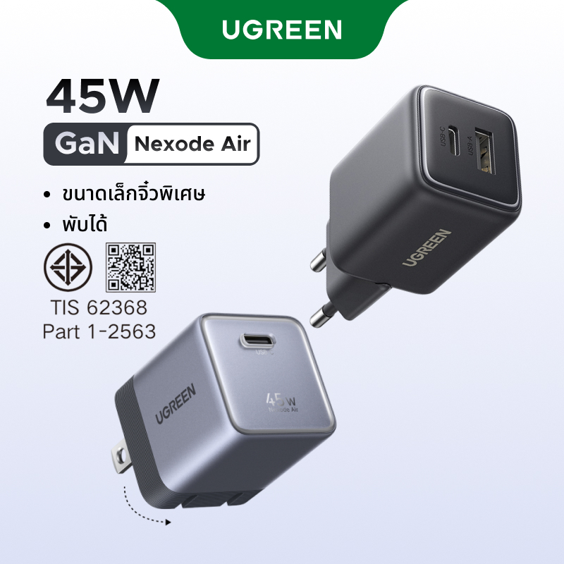 UGREEN 45W Nexode Air GaN Fast Charger USB-C Wall Charger,ขนาดกะทัดรัดน้ําหนักเบาสีเทาอะแดปเตอร์ชาร์จสําหรับiPhone 17 Pro Max Samsung S26 Ultra | Shopee Thailand