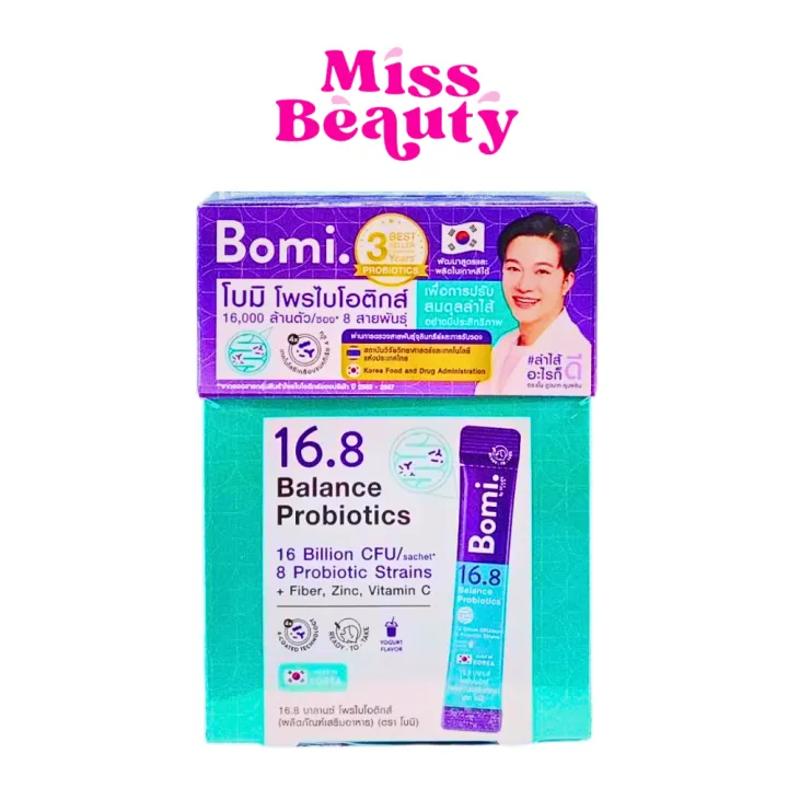(ยกกล่องx14ซอง) Bomi 16.8 Balance Probiotics โบมิ 16.8 บาลานซ์ โพรไบโอติกส์ ไฟเบอร์ ซิงค์ วิตามินซี | Lazada Thailand