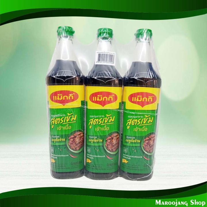 ซอสปรุงรสฝาเขียว แม็กกี้ 680 มล. (3ขวด) Green Cap Seasoning Sauce Maggi ซอส ซอสปรุงรส ฝาเขียว ซอสฝาเขียว ซอสถั่วเหลือง ซอสปรุง เครื่องปรุง | Lazada Thailand