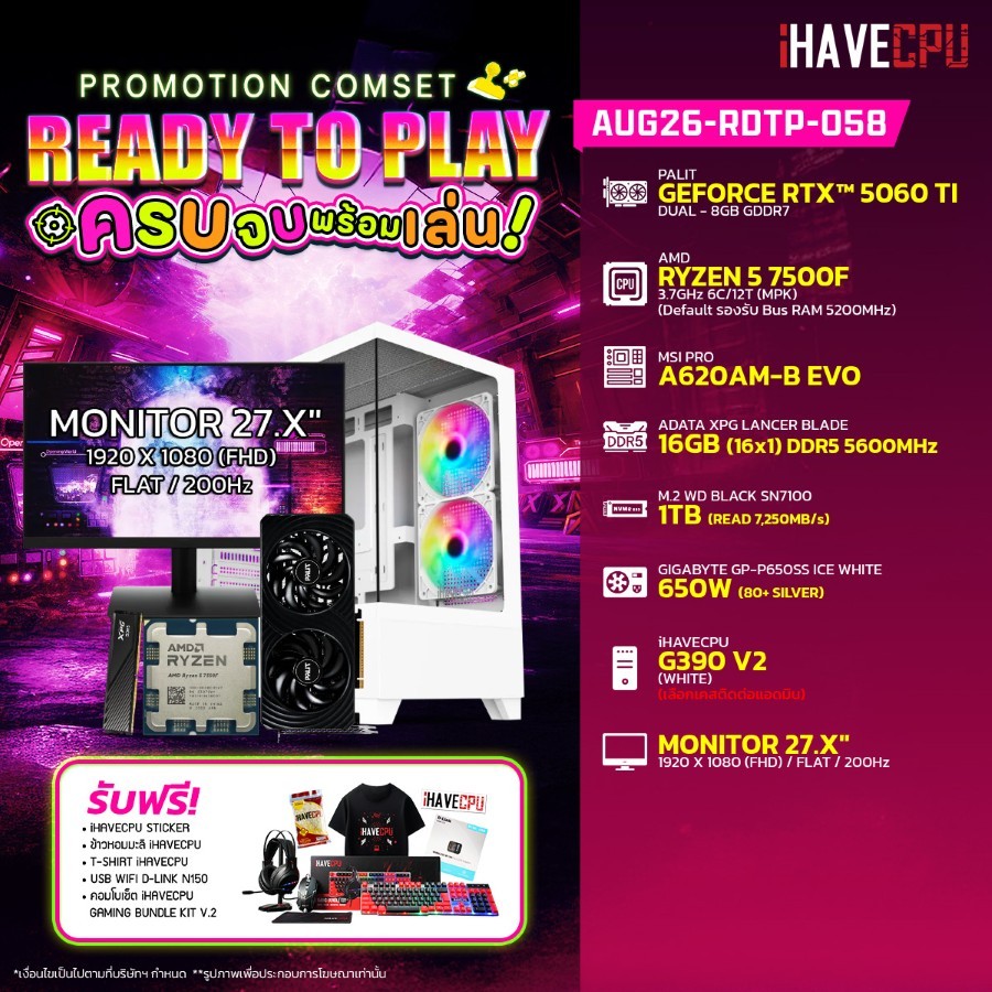 คอมประกอบ (comset) iHAVECPU AUG26-RDTP-058 RYZEN 5 7500F/A620/RTX 5060 TI 8GB/16GB DDR5 5600MHz/27.X" 200Hz