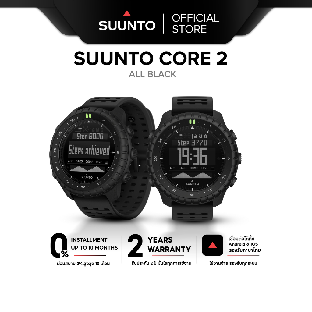 [NEW] SUUNTO CORE 2 นาฬิกาผจญภัยสาย Outdoor รับประกัน 2 ปี